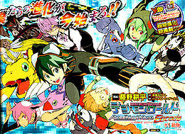 Digimon World Re:Digitize Encode - Chapter 01 - Wikimon - The #1 Digimon  wiki
