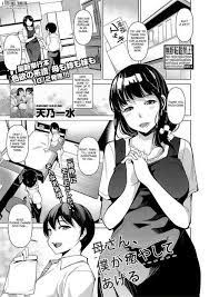 Tag: mother » nhentai: hentai doujinshi and manga