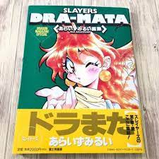 Slayers Rui Araizumi Art Book 