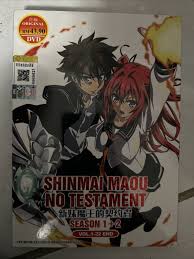 Shinmai Maou No Testament Season 1+2 Vol.1-22 End English Dubbed SHIP FROM  USA 9555329262062 | eBay