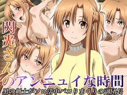 閃光さんのアンニュイな時間(Esperanza) - FANZA同人