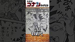 コナン 死亡 フラグ ランキング