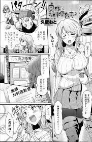 エロコミックハンター