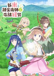 Anime Streamer HIDIVE Secures Trio of Acquisitions | Animation Magazine