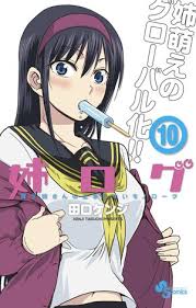 Kenji Taguchi Ends Ane Log Sibling Comedy Manga This Month - News - Anime  News Network