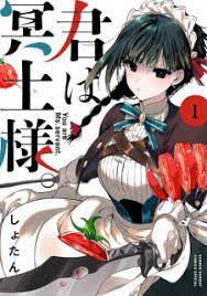 Kimi wa meido-sama