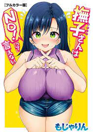 Mojarin] Nadeshiko-san wa NO! tte Ienai [Full Color Ban] Ch. 1
