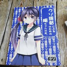 ヤフオク! - 艦これ同人誌 No.25