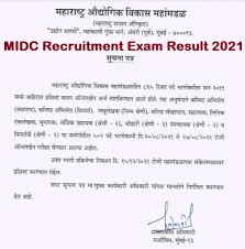 MIDC Exam Result 2021 PDF OUT (लिंक जाहिर) Merit List @midcindia.org