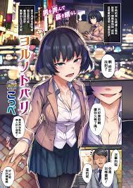 Domina ヨルノトバリ（Chinese） Ametuer Porn – Hentaix.me