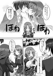 Yandere Imouto ni Aisaresugite Kozukuri Kankin Seikatsu Chapter 2 – Rawkuma
