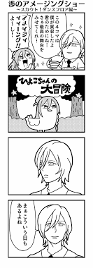tenshouin eichi and hibiki wataru (ensemble stars!) drawn by bkub | Danbooru