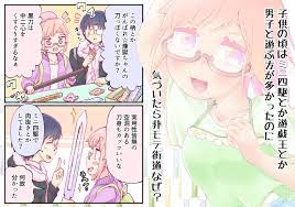 女同人作家は３０歳・差し合い編⑮ | お昼御飯たる | お昼御飯たる | ohirugohan-taru さんのマンガ | ツイコミ(仮)