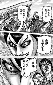 ネタバレ注意】漫画『キングダム』に登場する“魅力的な武将”ランキング -  無料まんが・試し読みが豊富！ebookjapan｜まんが（漫画）・電子書籍をお得に買うなら、無料で読むならebookjapan