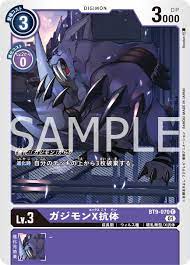 Gryzmon & Gazimon X Preview for Booster Set 9 | With the Will // Digimon  Forums