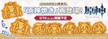 Haragami Collaboration Taiyaki 