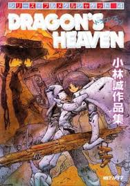 Dragon's Heaven - Pictures - MyAnimeList.net