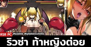 R18 PC] แนะนำเกม Waifus Fighter หนุ่มซ่าท้าหญิงต่อย แล้วพาไปออกกำลังกาย :  mustplay.in.th