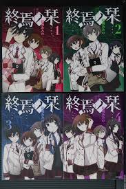 JAPAN manga: Shuuen no Shiori vol.1~4 set | eBay