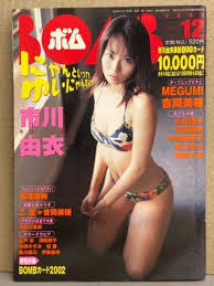 BOMB Bomb October 2002 No. 274 Unopened Treca Yui Ichikawa Special Feature  ・ Haruka Ayase ・ Waka Inoue ・ MEGUMI ・ Yuko Ogura ・ Yuka Hirata ・ Natsuki  Nakazawa ・ Emi Hasegawa ・