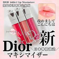 [日本專櫃直送] DIOR Addict Lip Maximizer 豐盈水潤唇蜜(全23色) - somethingfleurs