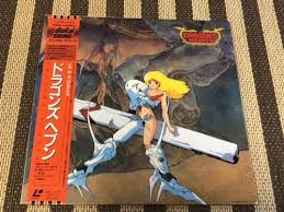 Dragon's Heaven LaserDisc Rare Japanese | eBay
