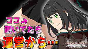 SAOIF】コハルのパン◯覗いてたら運営からの死の宣告！【ソードアート・オンライン インテグラルファクター】 - YouTube