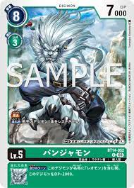 Panjyamon Preview for Booster Set 14 | With the Will // Digimon Forums