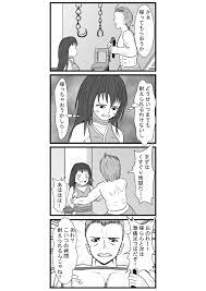 拷問ちゃん 1話 - ジャンプルーキー！