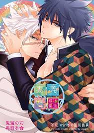 USED) [Boys Love (Yaoi) : R18] Doujinshi - Omnibus - Kimetsu no Yaiba /  Shinazugawa Sanemi x Tomioka Giyuu (実義纏) / Aruchisuto | Buy from Otaku  Republic - Online Shop for Japanese Anime Merchandise