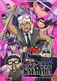 Perfect body GORILLA and KATAHABA 2018-2020- Doujinshi Comike Manga Comic  Otaku | eBay