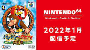 バンジョーとカズーイの大冒険」、2022年1月「NINTENDO 64 Nintendo Switch Online」に登場決定！ - GAME  Watch
