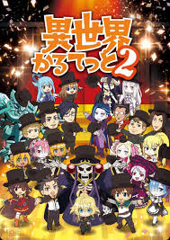Isekai Quartet 2 (TV Series) (2020) - Filmaffinity