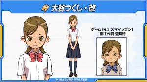 大谷 つくし
