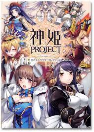 Kamihime Project Official Character Collection Art Book