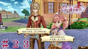 ネルケと伝説の錬金術士たち】キャプテン・ロジックス・フィクサリオ【実況】#２３ - YouTube