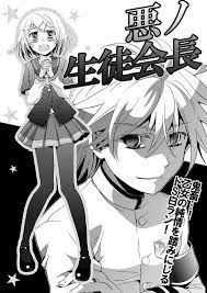 VOCALOID同人誌~悪ノ生徒会長(附中文翻譯) 鏡音レン×鏡音リン| 露天市集| 全台最大的網路購物市集
