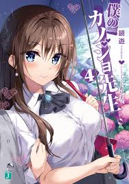 Boku no Kanojo Sensei Volume 4 Illustrations – CClaw Translations