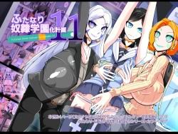 Futanari Dorei Gakuen-ka Keikaku 11 - HentaiRox