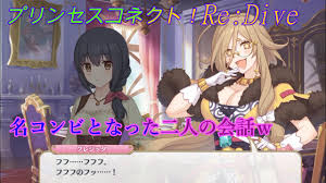 プリコネR】名コンビ！クレジッタと秘書1号の面白会話♪ CV:Lynn、高橋雛子 [Princess Connect!Re:Dive][公主連接！]  - YouTube