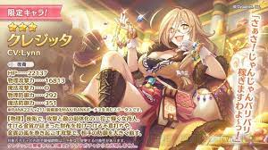 プリコネR』金貨の嵐を巻き起こす女商人クレジッタが登場！ - 電撃オンライン