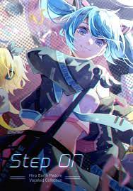 Step ON- VOCALOID全彩畫冊| 同人資訊與創作宣傳、二創同人專屬交流平台:: 台灣同人誌中心