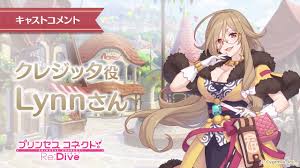 プリンセスコネクト！Re:Dive公式 on Twitter: 