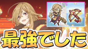 プリコネR】あーあ、最強が最強になってしまったｗｗクレジッタさん専用装備使ってみたので性能解説！【クレジッタ】【専用装備】 - YouTube
