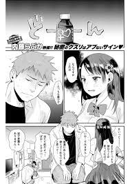 エロ漫画】巨乳JKを媚薬でエロエロモードでトロトロおまんこ【無料 エロ同人】 | エロ漫画ぱんでみっく│無料のエロ同人・エロマンガ同人誌専門