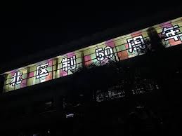 学び直したい』全ての人に 来春開校、県内初「公立夜間中学」校名は…福島 | TBS NEWS DIG (1ページ)