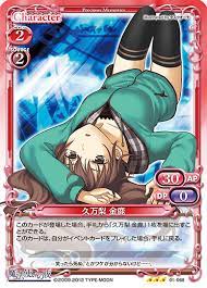 Precious Memories/Witch on the Holy Night]久万梨 金鹿 01-068 R | Buy from TCG  Republic - Online Shop for Japanese Single Cards