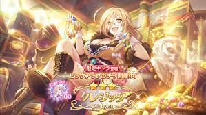 プリコネR】新限定キャラ「クレジッタ」が来たのでガチャる！！ : ゲームに漫画、時々看護師