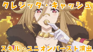 プリコネR】クレジッタ (CV: Lynn) -スキル・ユニオンバースト(UB)集-【プリンセスコネクト！Re:Dive/PRINCESS  CONNECT! Re:Dive】 - YouTube