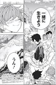 約束のネバーランド】最終話181話、完結！（ネタバレ画像あり） : ドライビング・ドーン